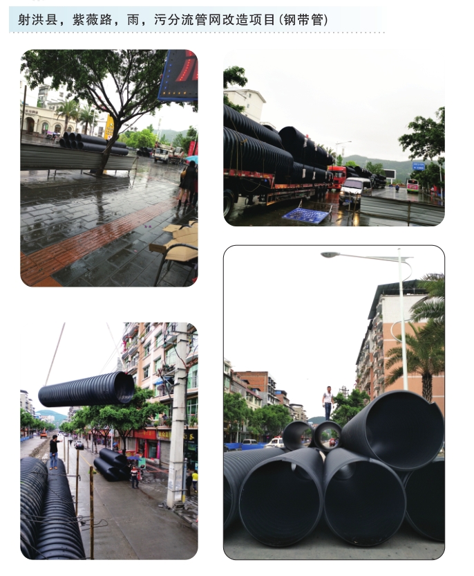 射洪县紫薇路雨污分流官网改造项目