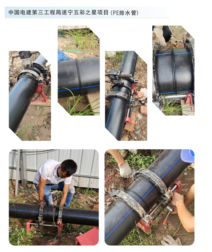 中国电建第三工程局遂宁五彩之星项目(PE排水管)