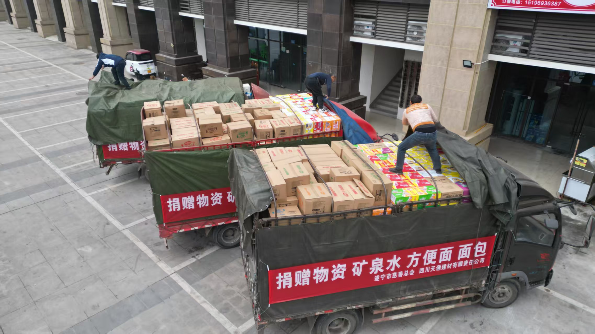 “风雨同担，与爱同行”